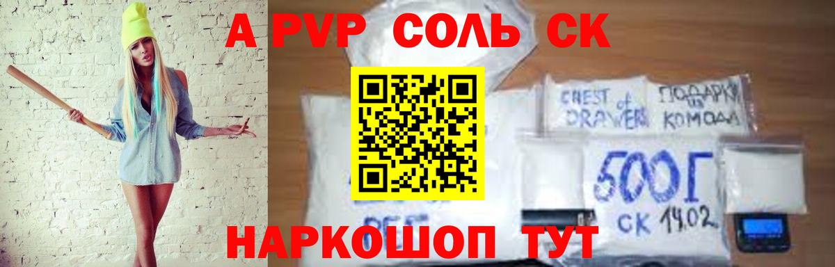 Alpha PVP СК КРИС Осинники