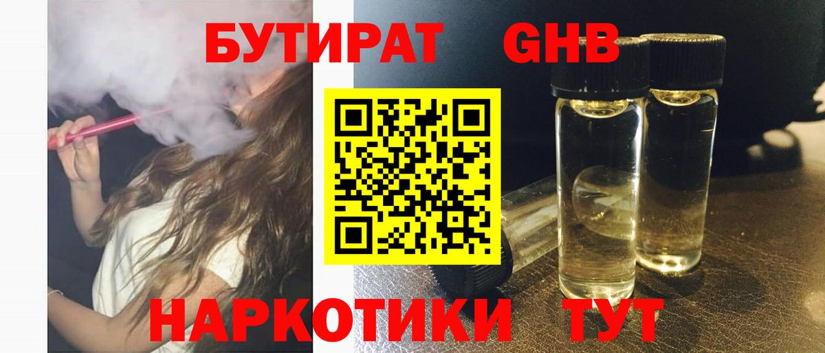 БУТИРАТ оксана Осинники