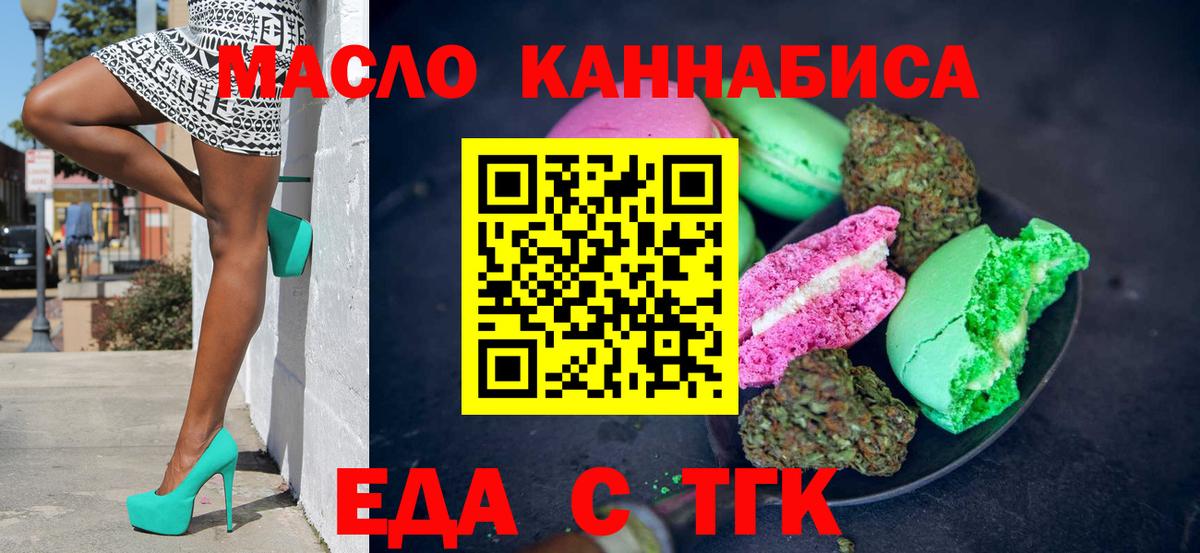 Осинники  Cannafood марихуана  Вход с VPN 