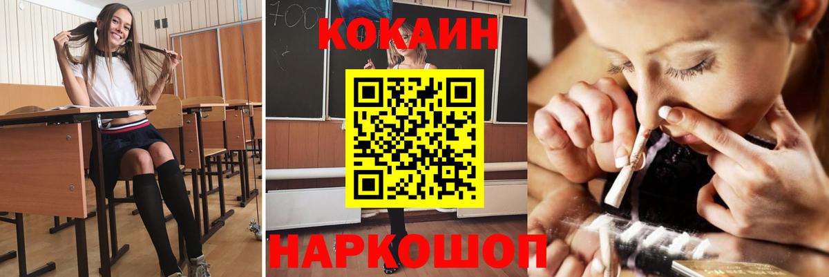 наркота  КОКАИН Эквадор  COCAIN  Вход с VPN  Осинники 