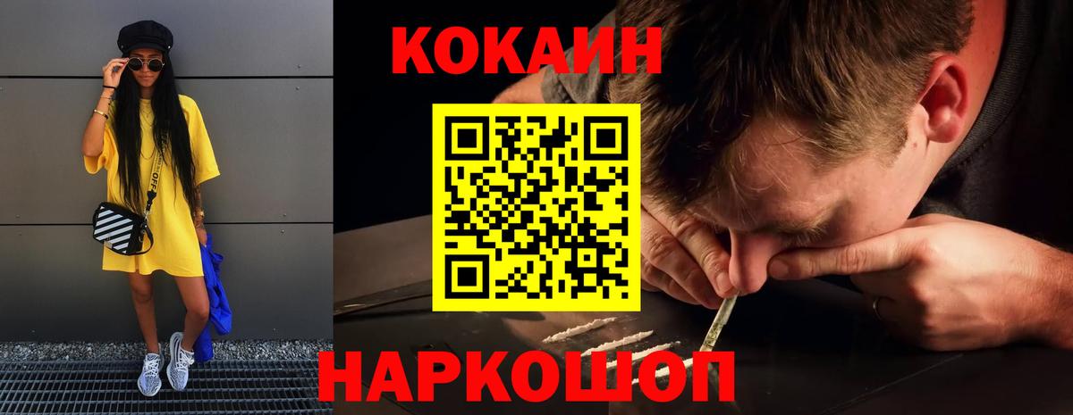 КОКАИН 99% Осинники