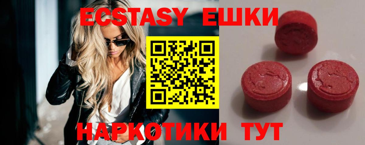 Осинники  Экстази диски  Вход с VPN  Экстази круглые 