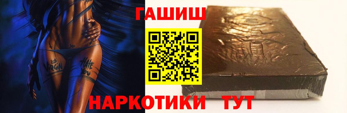 ГАШИШ индика сатива  Вход с VPN  наркотики  Осинники 