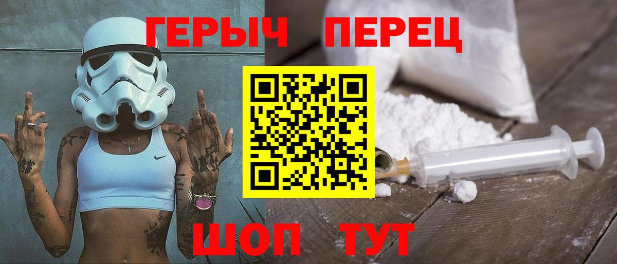 ГЕРОИН Афган  Вход с VPN  Осинники 