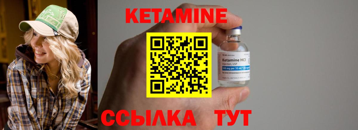КЕТАМИН VHQ  Вход с VPN  Осинники 
