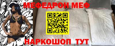 мяу мяу мука Комсомольск-на-Амуре