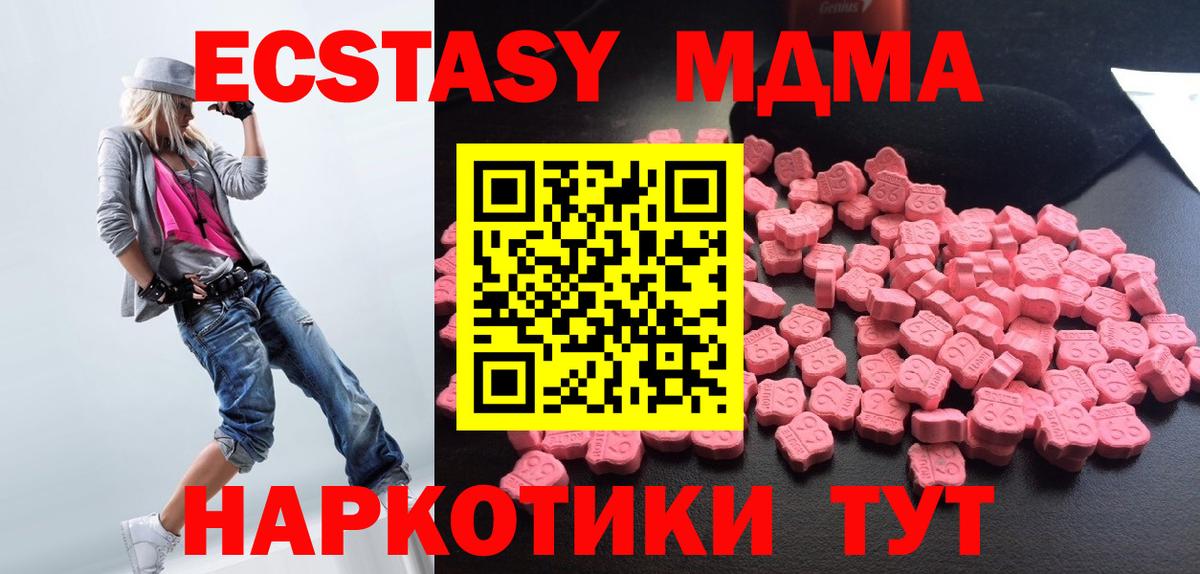 MDMA VHQ  МДМА молли  Вход с VPN  Осинники 