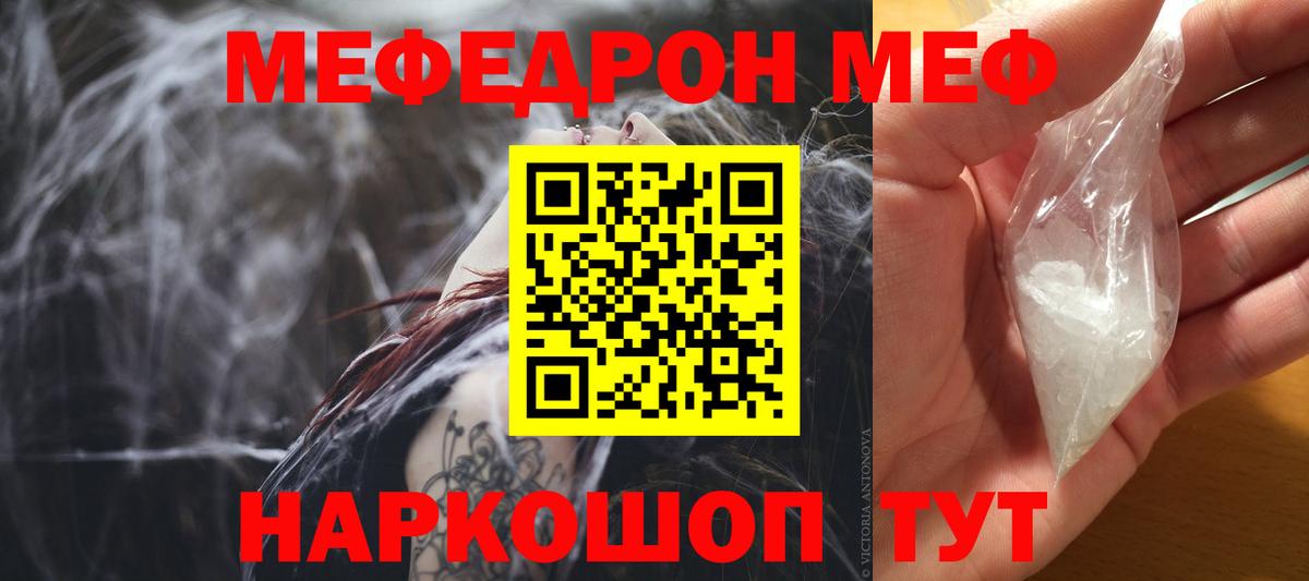МЕФ 4 MMC  Меф  Осинники  продажа наркотиков  Вход с VPN  МЯУ-МЯУ VHQ 