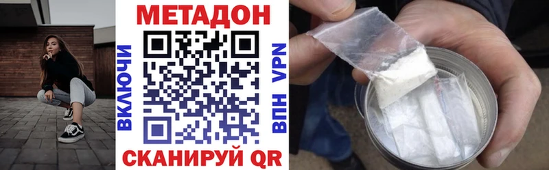 МЕТАДОН methadone  Осинники 