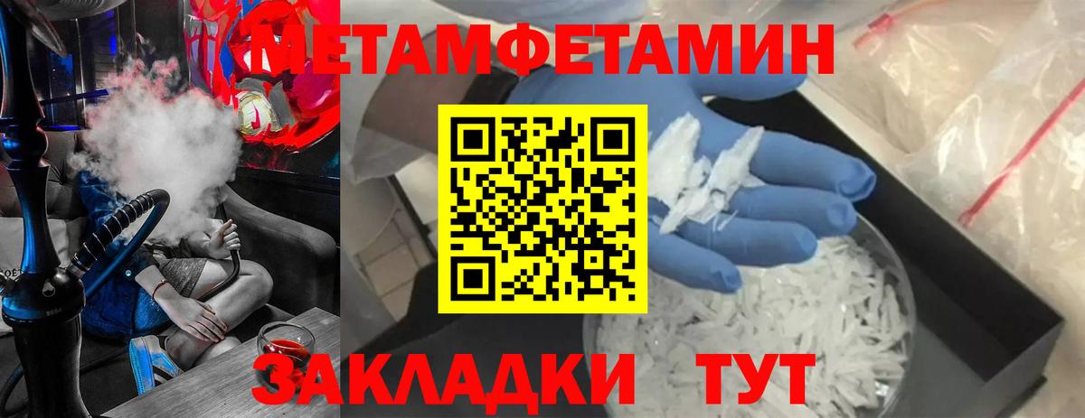 МЕТАМФЕТАМИН винт  Вход с VPN  Осинники 
