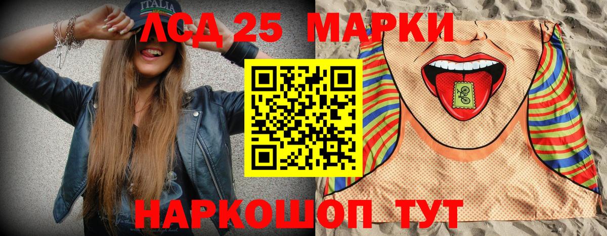 Марки NBOMe  Марки 25I-NBOMe 1,5мг  Вход с VPN  Осинники 