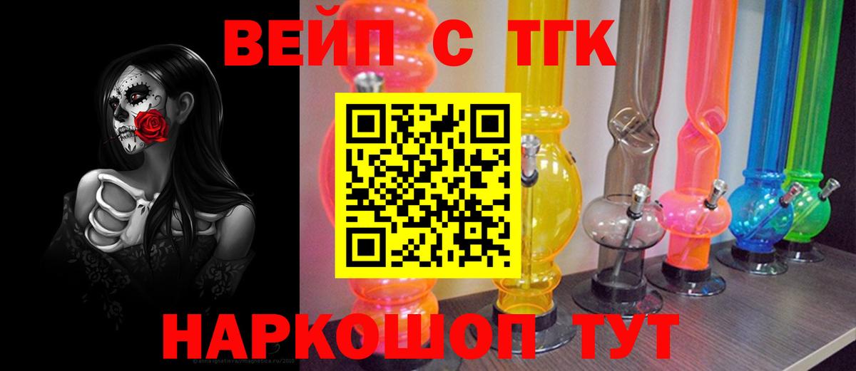 Осинники  ТГК жижа  Вход с VPN 